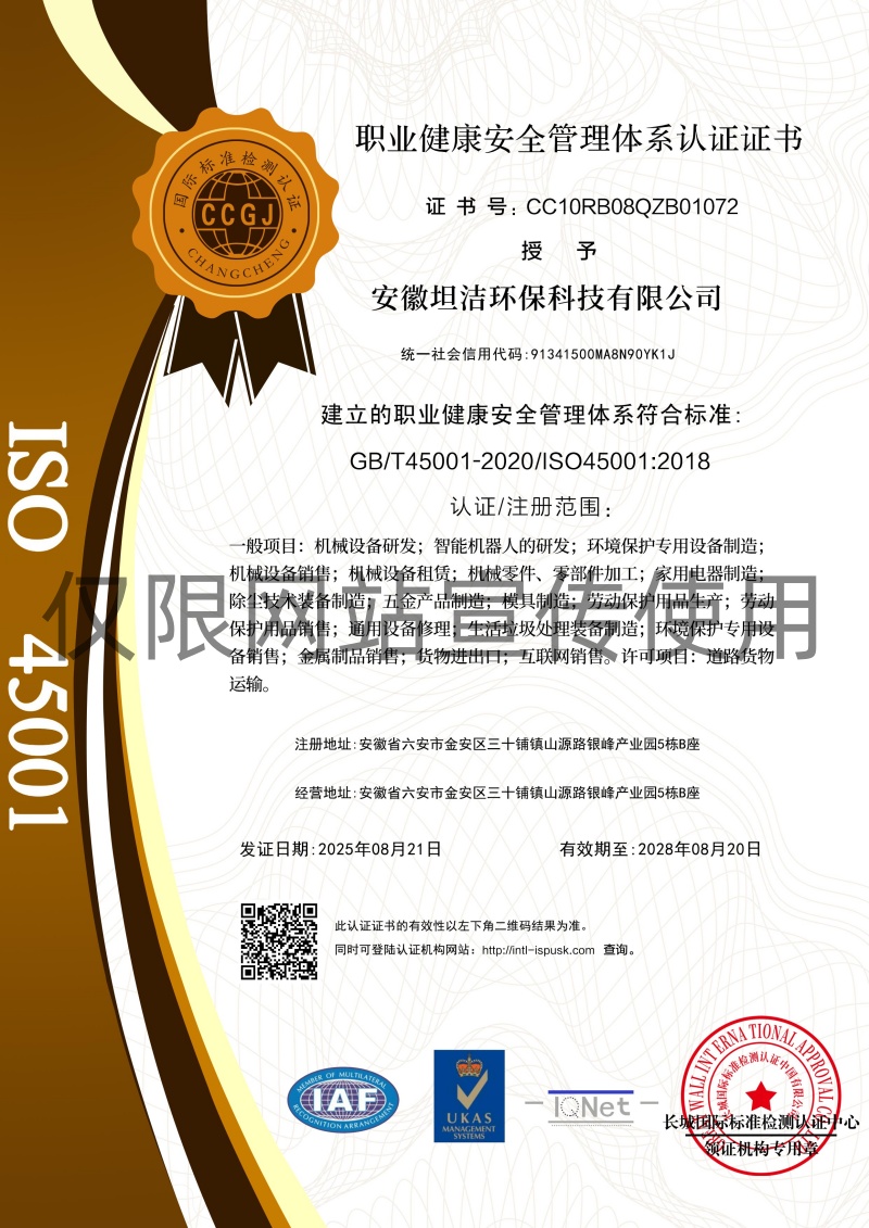 韶关职业健康安全管理体系认证