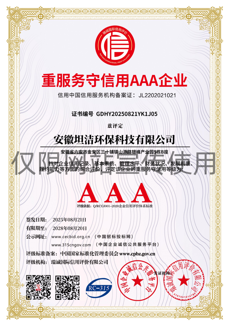 韶关重服务守信AAA级信用企业