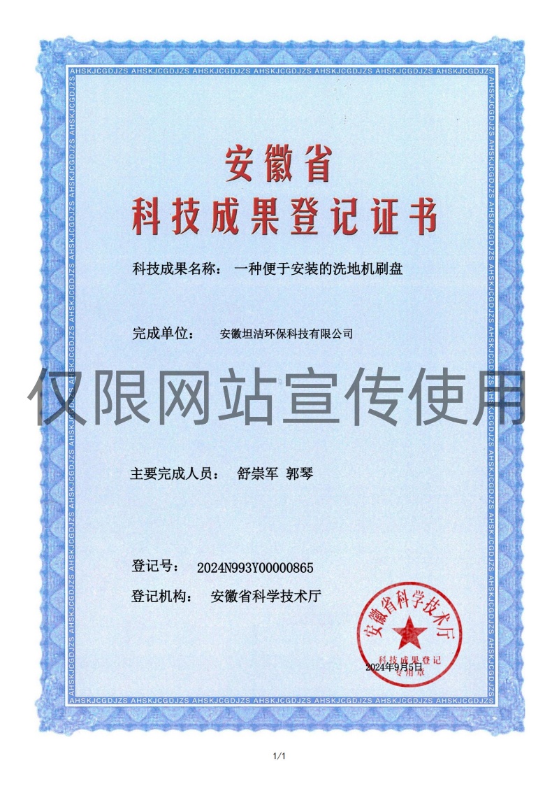 韶关科技成果转化证书