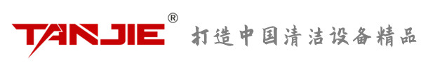 韶关坦洁环保